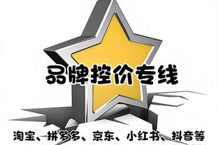 波切蒂诺：门前机会很多但不够冷静 会继续争取欧战席位